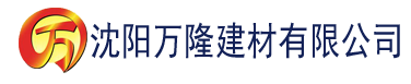 沈阳香草肥app建材有限公司_沈阳轻质石膏厂家抹灰_沈阳石膏自流平生产厂家_沈阳砌筑砂浆厂家